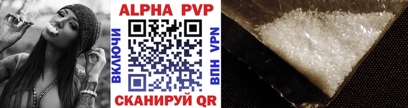 Купить  Апшеронск  A PVP Crystall 