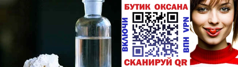 Купить где  Апшеронск  Бутират BDO 33% 