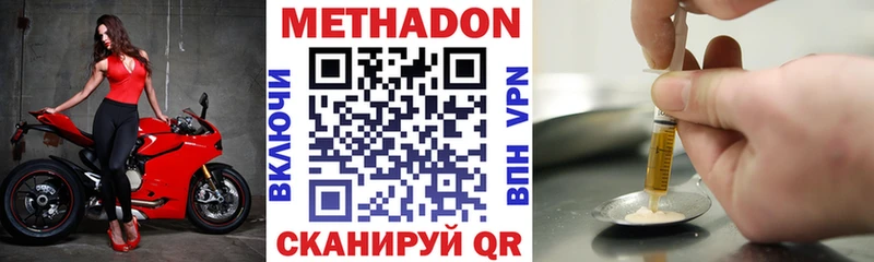 Купить  Апшеронск  Метадон methadone 